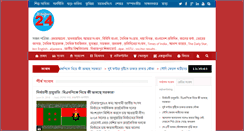 Desktop Screenshot of dinajpur24.com