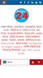 Mobile Screenshot of dinajpur24.com