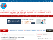 Tablet Screenshot of dinajpur24.com